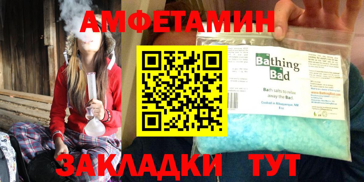 Амфетамин Розовый Майский