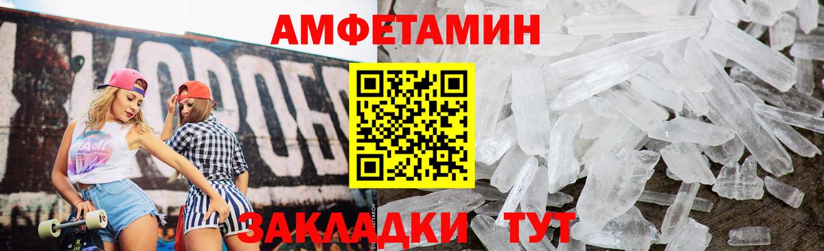 АМФ  АМФ  Майский  сайты даркнета клад  Amphetamine Розовый  Вход с VPN 