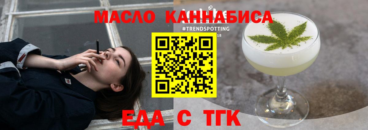 Майский  Печенье с ТГК марихуана  Вход с VPN 