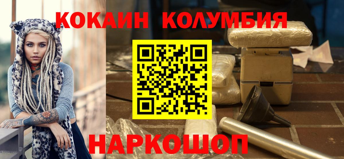 Майский  Кокаин 98%  COCAIN Эквадор  КОКАИН  Вход с VPN 