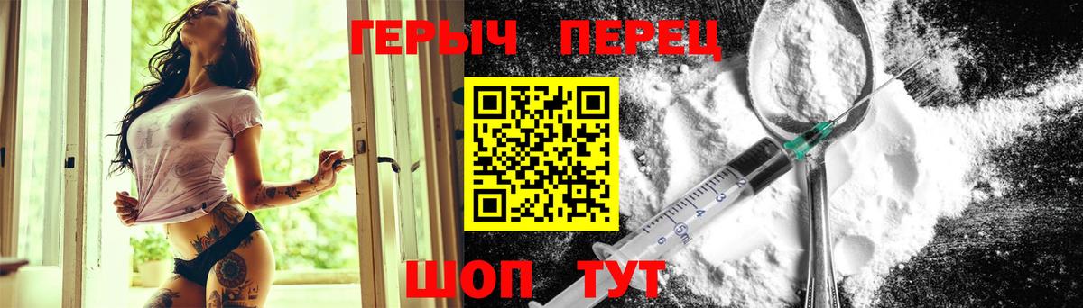 ГЕРОИН Heroin Майский
