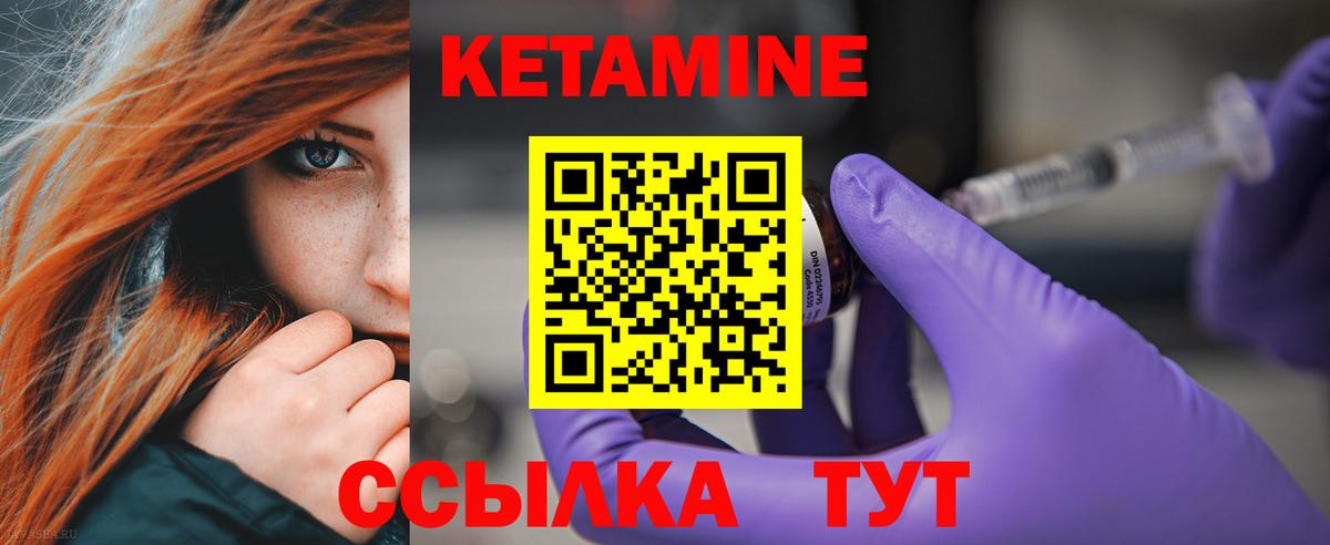 Майский  Кетамин ketamine  Вход с VPN 