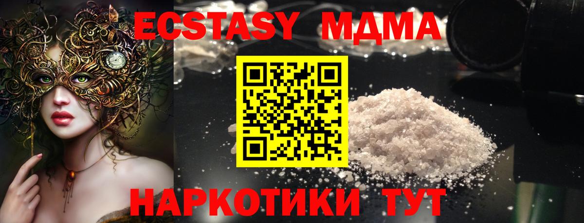 Майский  MDMA  Вход с VPN  MDMA Molly  MDMA crystal 