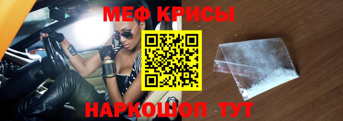 МЯУ-МЯУ  Вход с VPN  Меф  Майский  МЕФ мука 