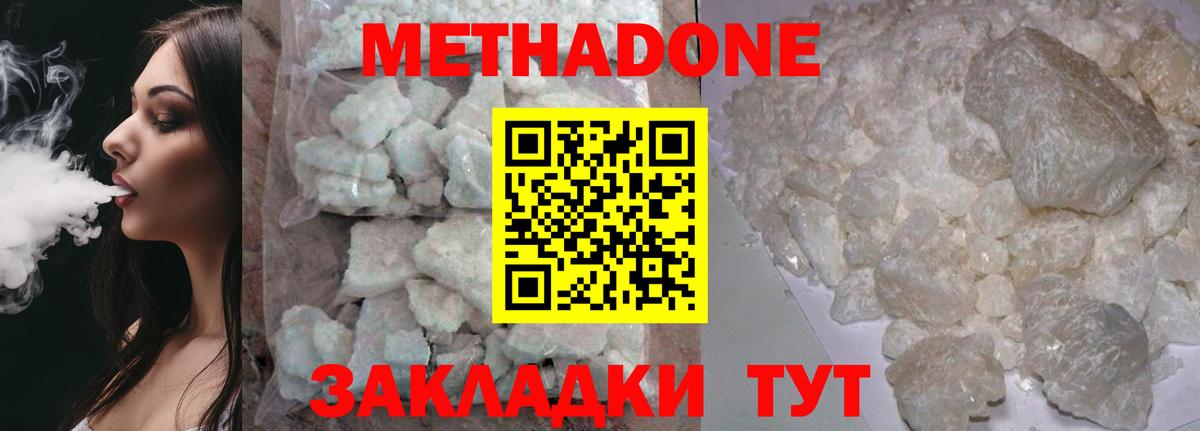 МЕТАДОН белоснежный Майский