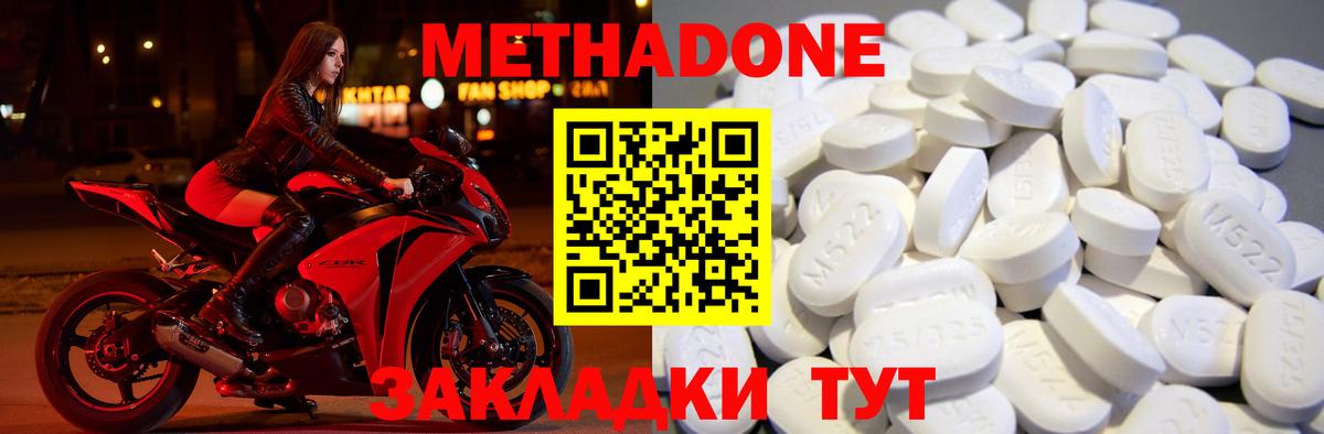 МЕТАДОН белоснежный  Вход с VPN  МЕТАДОН methadone  Майский 