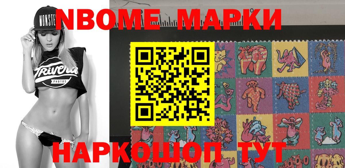 Марки 25I-NBOMe 1500мкг  Марки 25I-NBOMe 1500мкг  Майский  Марки 25I-NBOMe  Вход с VPN 